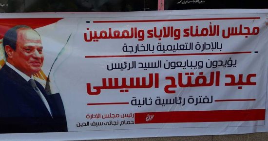 صور.. مجلس الأمناء بتعليم الوادى الجديد يعقد مؤتمرا لدعم الرئيس فى الانتخابات