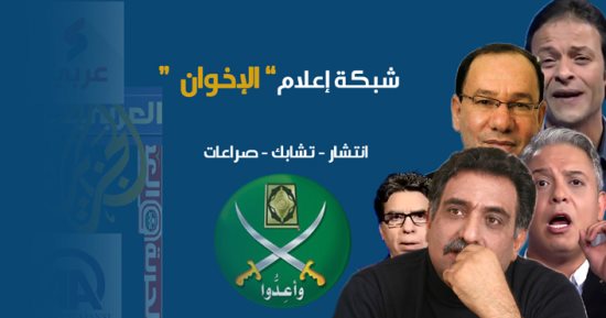 ننشر أسرار خطة "المعركة السوداء" بقيادة الجزيرة وقنوات الإخوان لمحاولة إسقاط مصر عبر تشويه الانتخابات.. 5 محاور تبدأ بـ500 ساعة هواء للمشككين وحملة الـ20 فيديو مفبرك.. 10قنوات و30موقع و500 مليون دولار تحت الطلب