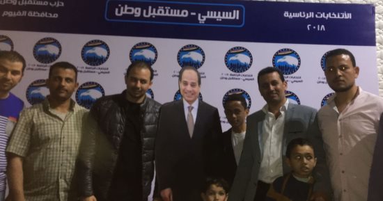حزب مستقبل وطن بالفيوم ينظم فعالية "لقاء مع الرئيس السيسى"