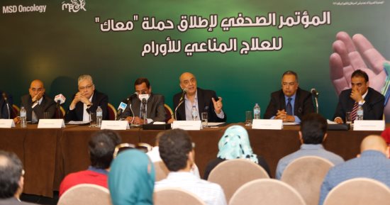 أم أس دى تطلق حملة "معاك" للتوعية بمخاطر الإصابة بالسرطان