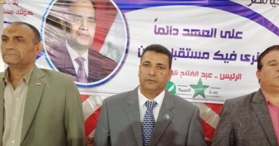 صور.. مؤتمر لدعم الرئيس لحزب مستقبل وطن وتكريم 50 أماً بكفر الشيخ