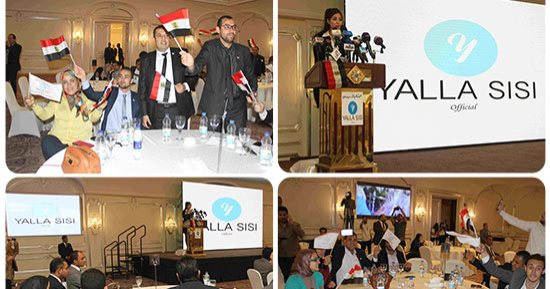 حملة "يلا سيسى" خلال المؤتمر الختامى: الرئيس قائد وطنى وسنوقع على وثيقة تأييده لفترة ثانية ‎..ليس لنا أهداف سياسية.. وعدد أعضائنا تجاوز 2 مليون شاب.. ومستثمر سورى للمصريين: "تملكون وطنا فحافظوا عليه"