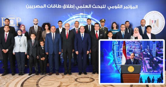 السيسي يشهد افتتاح مؤتمر "إطلاق طاقات المصريين" ويؤكد: مصر بحاجة لمجتمع العلماء المفكر المثقف وإلى عقولهم وأبحاثهم.. واجهنا التحديات بمنهج شامل وليس بمسكنات.. والبحث العلمى "خيار استراتيجى" لتجاوز الصعوبات 