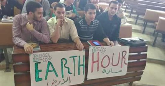 الجمعية المصرية للإبداع والتنمية تحتفل بساعة الأرض فى المنوفية