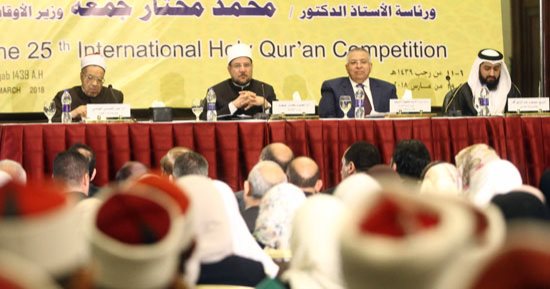 ننشر نتيجة المسابقة العالمية للقرآن الكريم الخامسة والعشرين لوزارة الأوقاف