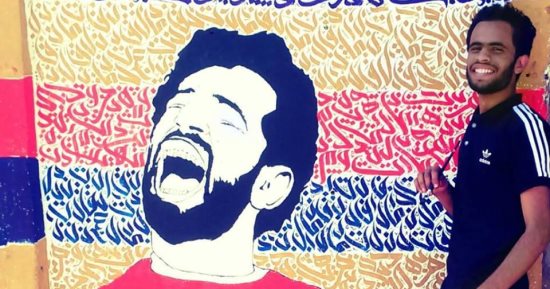موهبة من الصعيد.. يوسف يكرم محمد صلاح وأم كلثوم بجداريتين فى المنيا.. صور