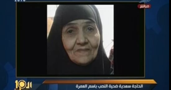 فيديو.. أسرة المتهمة بنقل مواد مخدرة فى مطار السعودية تكشف كواليس الأزمة