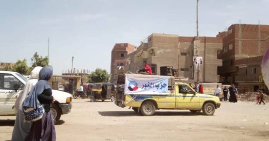 سيارة لحزب النور تجوب شوارع الشرقية لحث المواطنين على المشاركة بالانتخابات