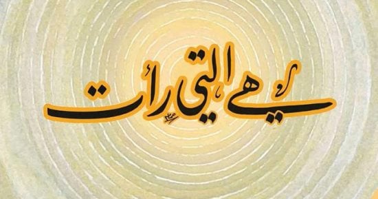 "العين" تصدر رواية "هى التى رأت" وسمية الشيبانى تهديها للمرأة العراقية