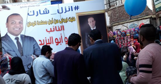 السيارات ومكبرات الصوت وسيلة النائب عمرو أبو اليزيد للتشجيع على الانتخابات