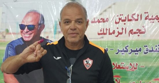نجم الزمالك محمد صلاح يدلى بصوته فى انتخابات الرئاسة  