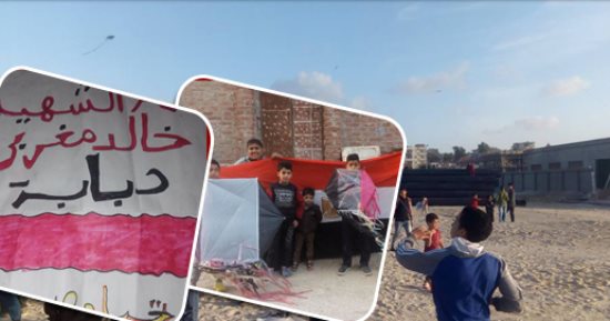 صور.. سماء العريش تتزين بأسماء شهداء الحرب على الإرهاب فى سيناء.. مبادرة شعبية لترسيخ وتخليد بطولاتهم فى أذهان الأطفال.. 25 طفلا يطلقون طائرات ورقية بلون علم مصر حملت أسماء أحمد المنسى والمغربى وشبراوى وآخرين