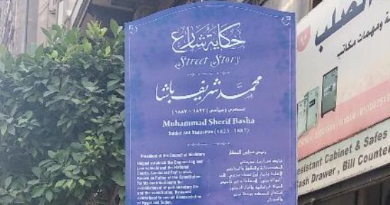 صور.. التنسيق الحضارى يدشن مشروع "حكاية شارع" بالتعاون مع محافظة القاهرة