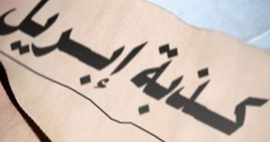 احذروا كذبة إبريل.. دار الإفتاء وعلماء الدين: "الكذب حرام ولو بالهزار"