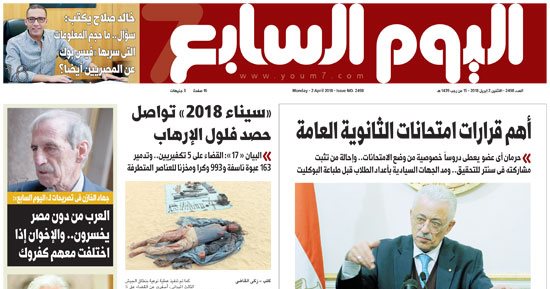 اليوم السابع: أهم قرارات امتحانات الثانوية العامة