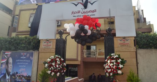 المصريين الأحرار تعليقا على تقرير "فيتش": مصر استعادت ثقة المستثمرين