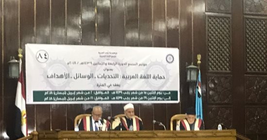 أمين مجمع اللغة العربية: إذا غابت اللغة تحول المجتمع إلى ما يشبه عالم الحيوان