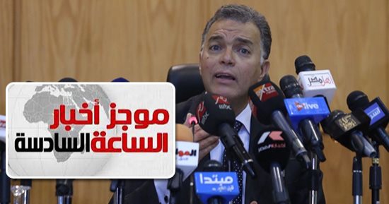 موجز الساعة 6.. وزير النقل: زيادة أسعار التذاكر قائمة ونحتاج 55 مليار جنيه للتطوير