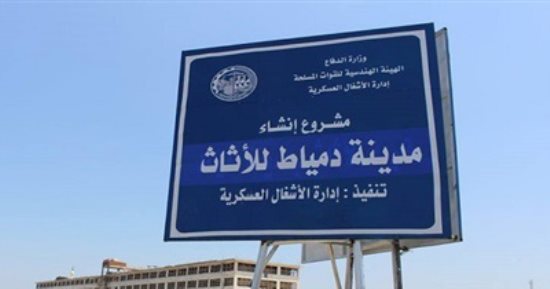 6 أرقام هامة عن ارتفاع صادرات مصر من الأثاث فى الربع الأول من 2021