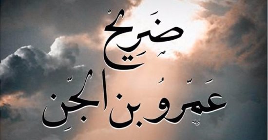 دار دارك تصدر المجموعة القصصية "ضريح عمرو بن الجان" لـ حسن الجندى