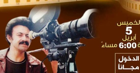 صالون أحمد فؤاد درويش فى سينما الهناجر.. الليلة