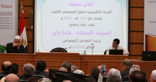 التضامن: زيادة أسعار حج الجمعيات من 5 إلى 10% وفقا لمستويات البرامج