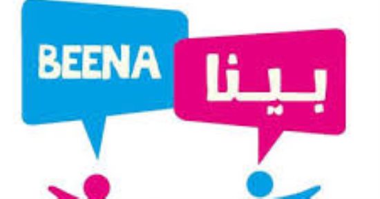 مبادرة "بينا" تصطحب 100 طفل من دور الرعاية لزيارة مستشفى 57357