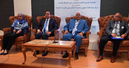 صور.. انطلاق فعاليات المؤتمر العلمى التوعوى الـ15 للتوحد بهيئة قناة السويس