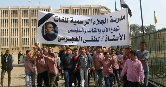 صور.. تلاميذ مدرسة بالشرقية يتقدمون جنازة مديرهم