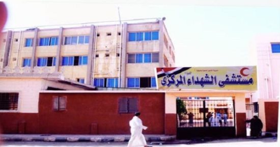 إحالة 64 من العاملين بمستشفى الشهداء المركزى فى المنوفية للتحقيق 