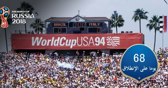 العد التنازلى لكأس العالم.. رقم قياسى فى مونديال أمريكا بـ68 ألف مشجع