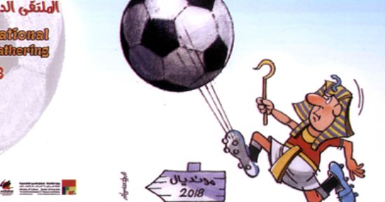 الملتقى الدولى الخامس للكاريكاتير يقدم أعمالا فنية عن الرياضة