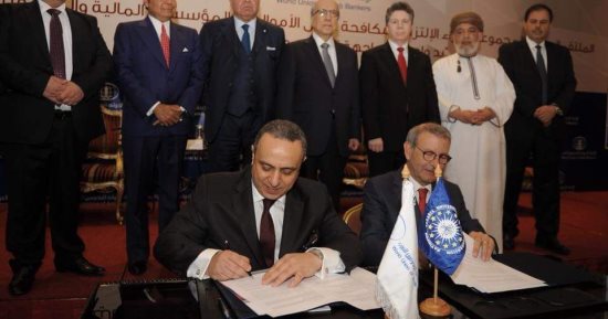 اتحاد المصارف العربية يوقع مذكرة تفاهم مع مركز الدراسات الزراعية