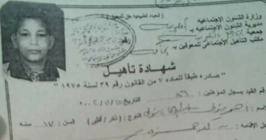 قارئ من ذوى الاحتياجات الخاصة بالقليوبية يطالب بتوفير وظيفة ضمن فئة 5%
