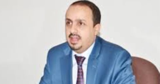 وزير الإعلام اليمنى يطالب المجتمع الدولى بمواقف حازمة تجاه إيران