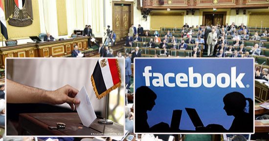 مذكرة برلمانية تكشف: "فيس بوك" تسبب فى إحجام أكثر من مليون ناخب عن التصويت فى انتخابات الرئاسة.. نائب يتقدم بطلب إحاطة لمناقشة شائعات السوشيال ميديا.. و"اتصالات البرلمان": سنتخذ كافة الإجراءات القانونية