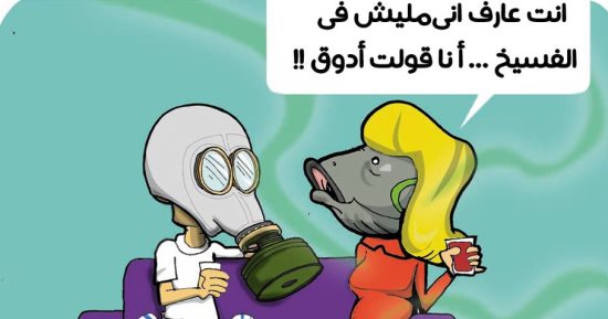 استعدادات شم النسيم فى كاريكاتير "اليوم السابع"