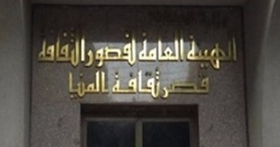 قصور الثقافة تطلق مسابقة "دور الشباب فى التكيف مع التغيرات المناخية"