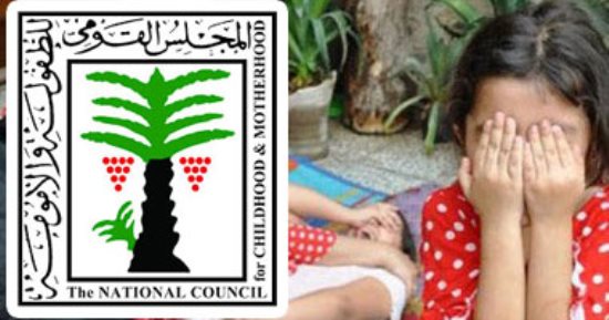 تشريع جديد لإنشاء إدارة لنجدة الطفل بـ"القومى للأمومة والطفولة"