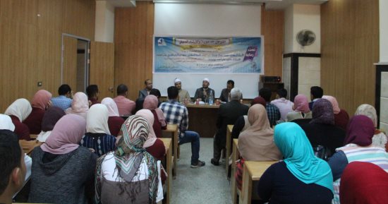 "التعايش مع الآخر" ندوة بكلية العلاج الطبيعى بجامعة كفر الشيخ