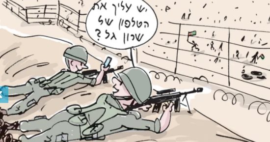 كاريكاتير إسرائيلى يعترف: قوات الاحتلال تقتل الفلسطينين وتصورهم بالهواتف