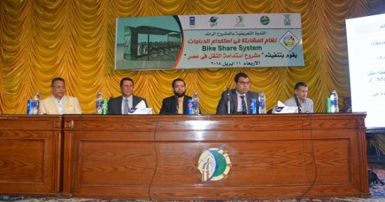 جامعة الفيوم تعقد الندوة التعريفية لمشروع استخدام الدراجات