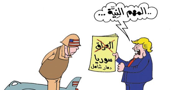 ترامب يمهد لاحتلال سوريا بزعم البحث عن الكيماوى.. بكاريكاتير اليوم السابع
