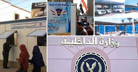 الشرطة فى خدمة الشعب.. منافذ أمان تتحدى الغلاء وتعرض كيلو اللحم بـ90جنيها.. الداخلية: 40سيارة سلع تستهدف المناطق الشعبية استعدادا لشهر رمضان.. وماركت بالدراسة لخدمة المواطنين..وقوافل طبية مجانية بالصعيد والدلتا