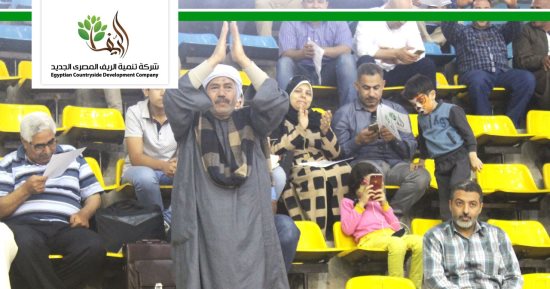 "الريف المصرى" تعلن أسماء الفائزين بقرعة الطرح الثانى لمشروع الـ 1.5 مليون فدان