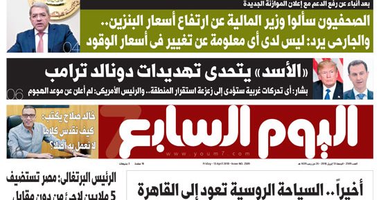 اليوم السابع: أخيراً.. السياحة الروسية تعود إلى القاهرة