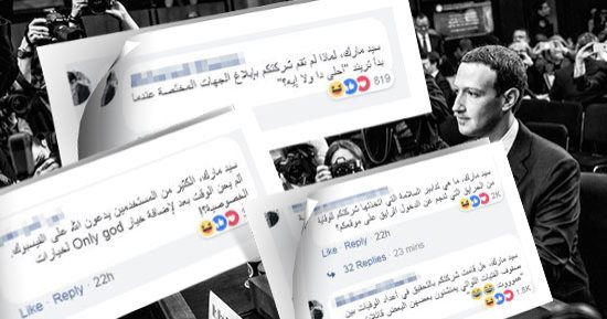 زوكربيرج بجلسة استجواب مصرية على فيس بوك..ماذا يحدث عندما نخرج قبل أن نقول سبحان الله؟..لماذا لم نر المايوه الساخن لهيفاء ونانسى رغم الدخول على اللينكات هل تحتفظ بها لنفسك..وكيف نتأكد إن اللى باعنا خسر دلعنا؟