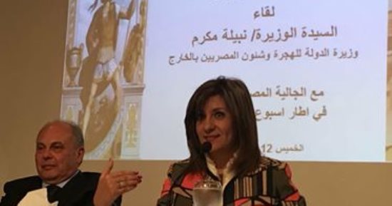 وزيرة الهجرة تلتقى الجالية المصرية باليونان على هامش أسبوع "العودة للجذور"