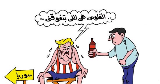 ترامب يستعرض عضلاته فى سوريا.. بكاريكاتير "اليوم السابع"
