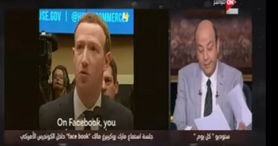 عمرو أديب عن استجواب "مارك" بـ"الكونجرس": "نفسنا نشوف المواجهات دى بالبرلمان